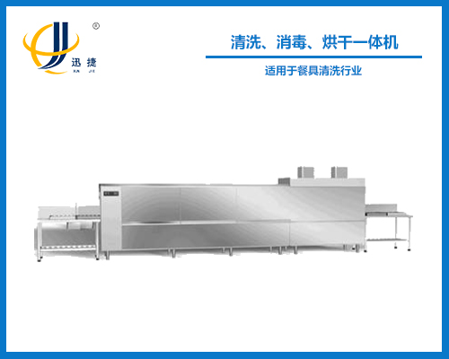 清洗、消毒、烘干一體機